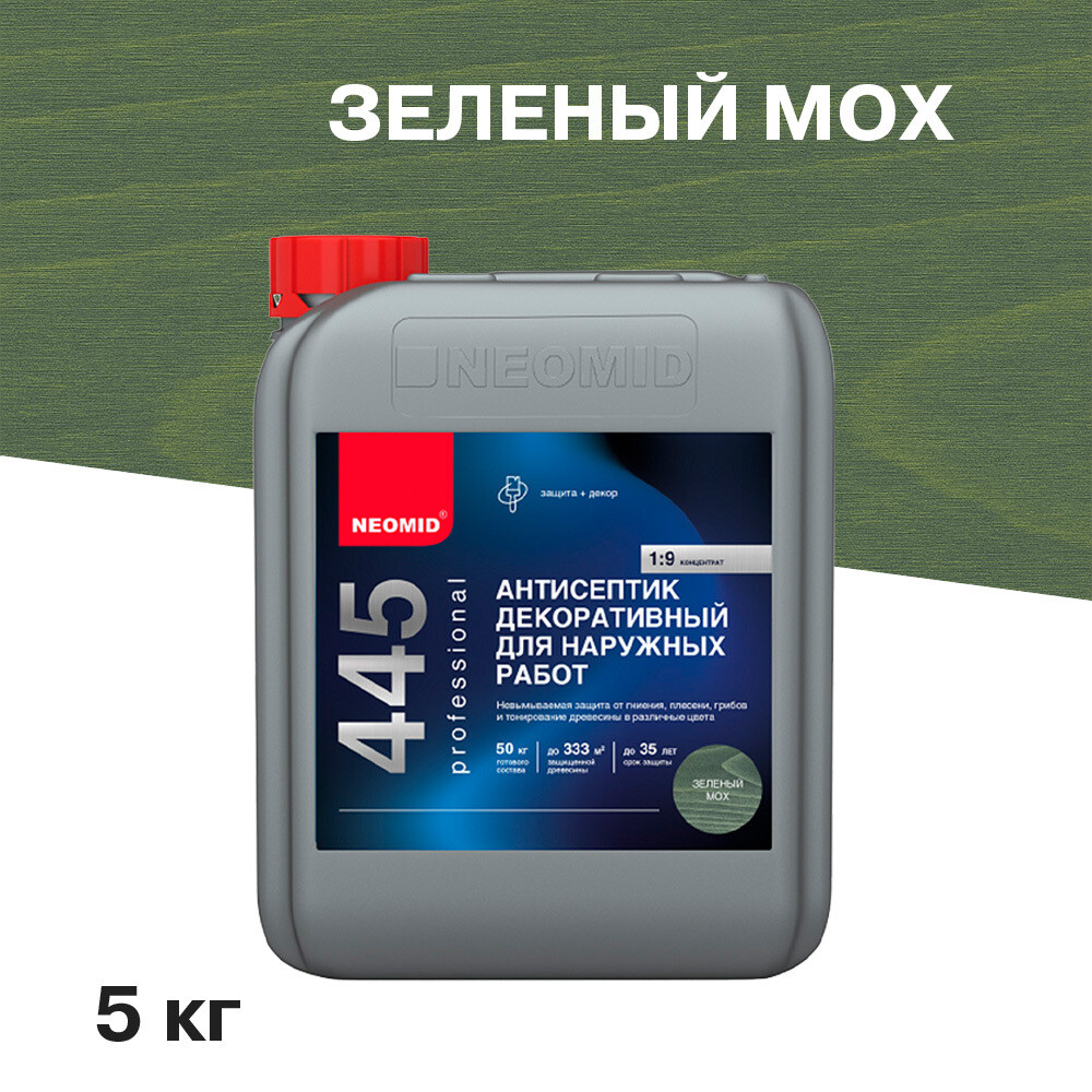 Изображение товара Антисептик Neomid 445 декоративный для дерева, 5 кг, зеленый мох, водный концентрат