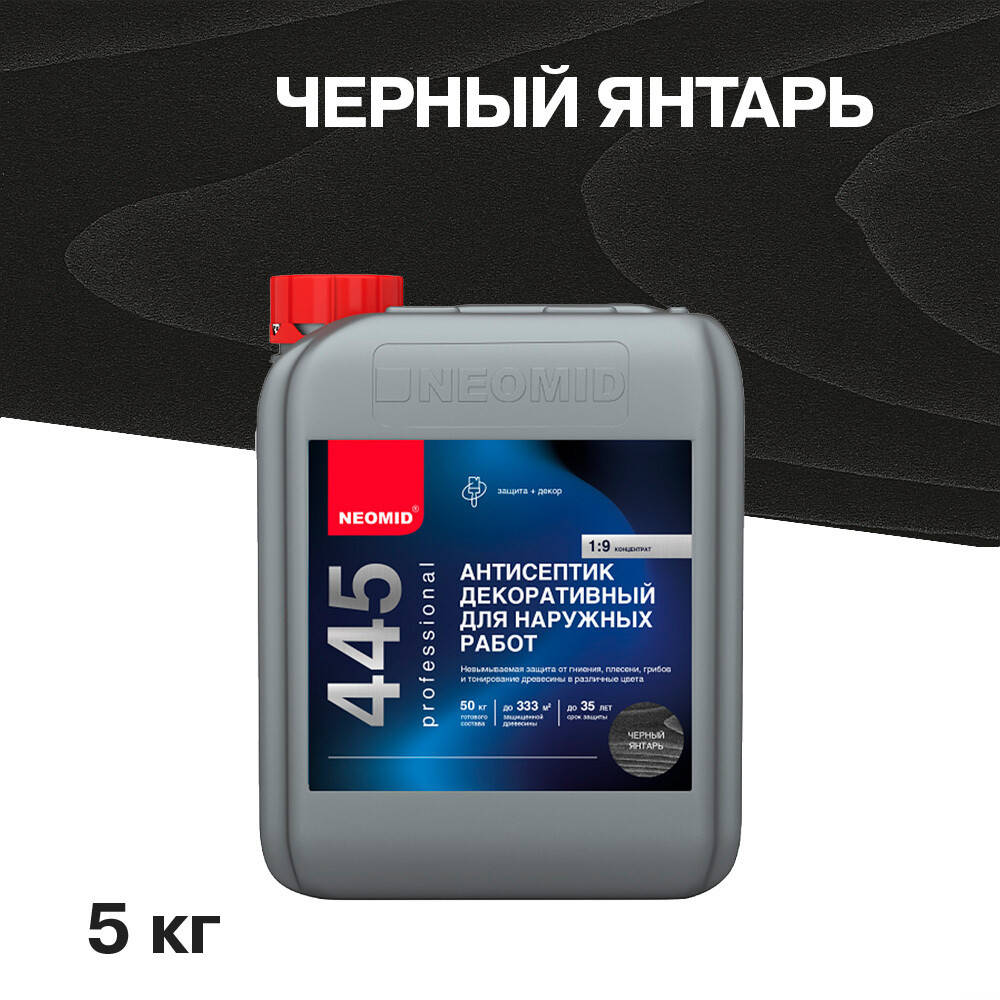 Изображение товара Антисептик Neomid 445 декоративный для дерева 5 кг черный янтарь