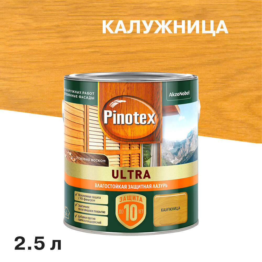 

Антисептик Pinotex Ultra декоративный для дерева калужница 2,5 л, Желтый
