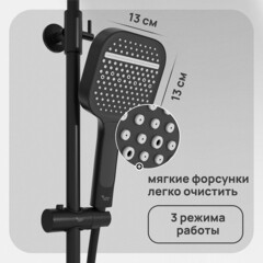 Душевая система Corsa Deco CX с верхним душем с лейкой с изливом черная (SSFCX330QB) - фото 4