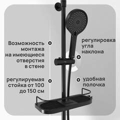 Душевая система Corsa Deco CX с верхним душем с лейкой с изливом черная (SSFCX230SB) - фото 2