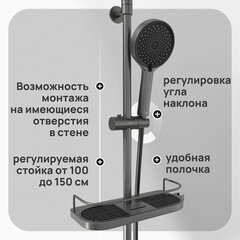 Душевая система Corsa Deco CX с верхним душем с лейкой с изливом графит (SSFCX230SMG) - фото 2