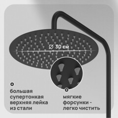 Душевая система Corsa Deco NX с верхним душем с лейкой с изливом черная (SSFNX300SB) - фото 3