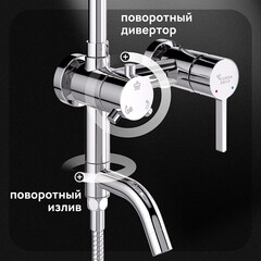 Душевая система Corsa Deco NX с верхним душем с лейкой с изливом хром (SSFNX300S) - фото 7