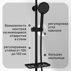 Душевая система Corsa Deco AX с верхним душем с лейкой с изливом черная (SSFAX250SB) - фото 2