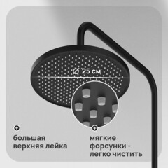 Душевая система Corsa Deco AX с верхним душем с лейкой с изливом черная (SSFAX250SB) - фото 3