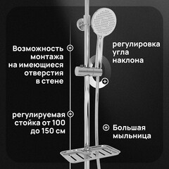 Душевая система Corsa Deco AX с верхним душем с лейкой с изливом хром (SSFAX250S) - фото 2