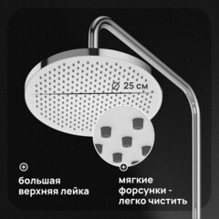 Душевая система Corsa Deco AX с верхним душем с лейкой с изливом хром (SSFAX250S) - фото 3