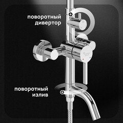 Душевая система Corsa Deco AX с верхним душем с лейкой с изливом хром (SSFAX250S) - фото 7