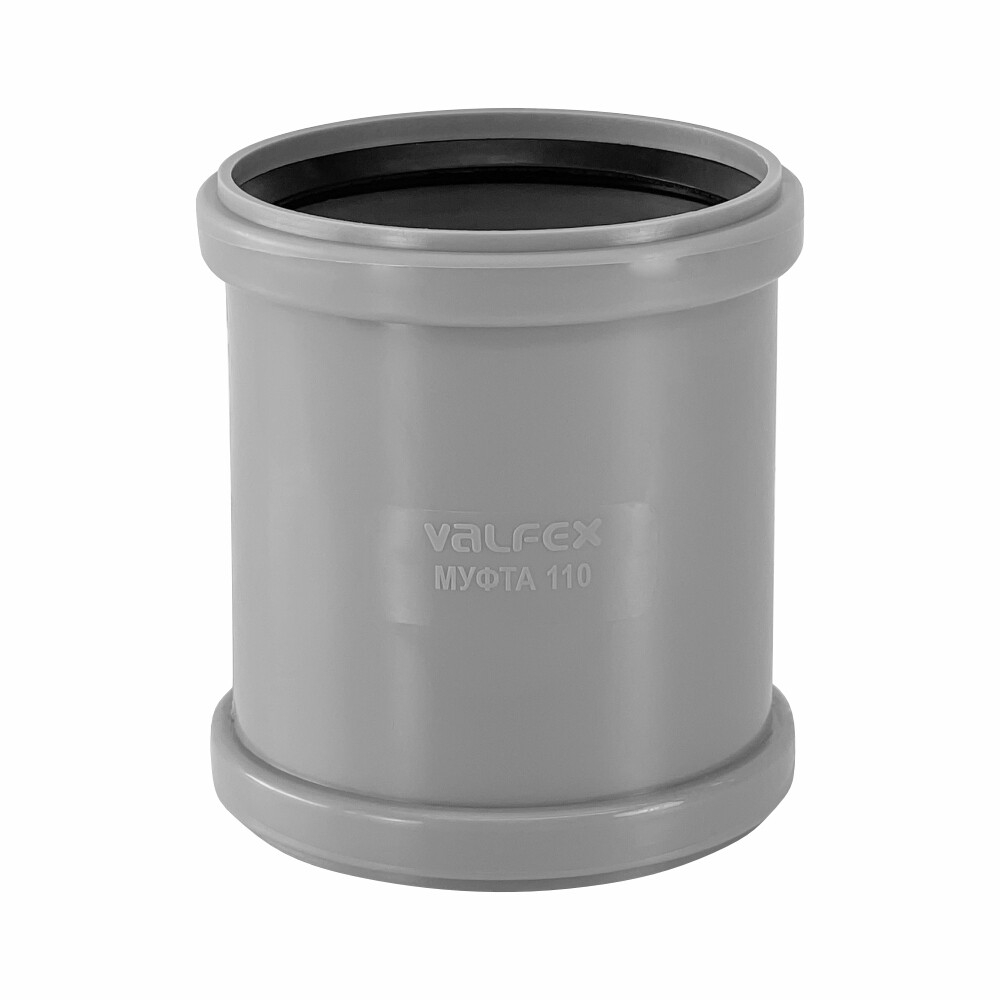 Муфта Valfex d110 мм пластиковая для внутренней канализации (20105110)