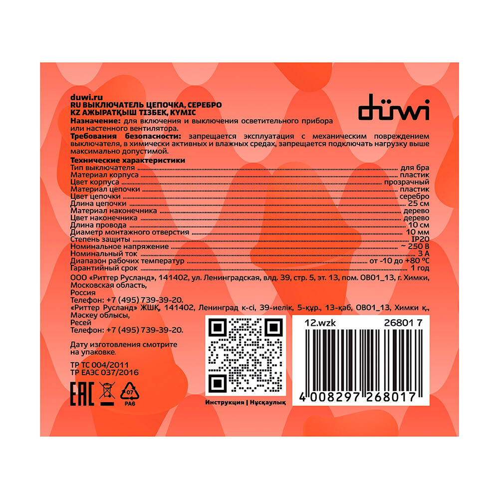 Превью изображения товара