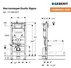 Комплект инсталляции Geberit Sigma Duofix с унитазом Corsa Deco CX Tornado и сиденьем дюропласт микролифт - фото 3