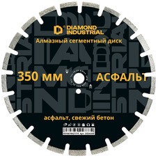 Диск алмазный по асфальту Diamond Industrial 350x25,4x3,4 мм сегментный мокрый рез (DIDA350)