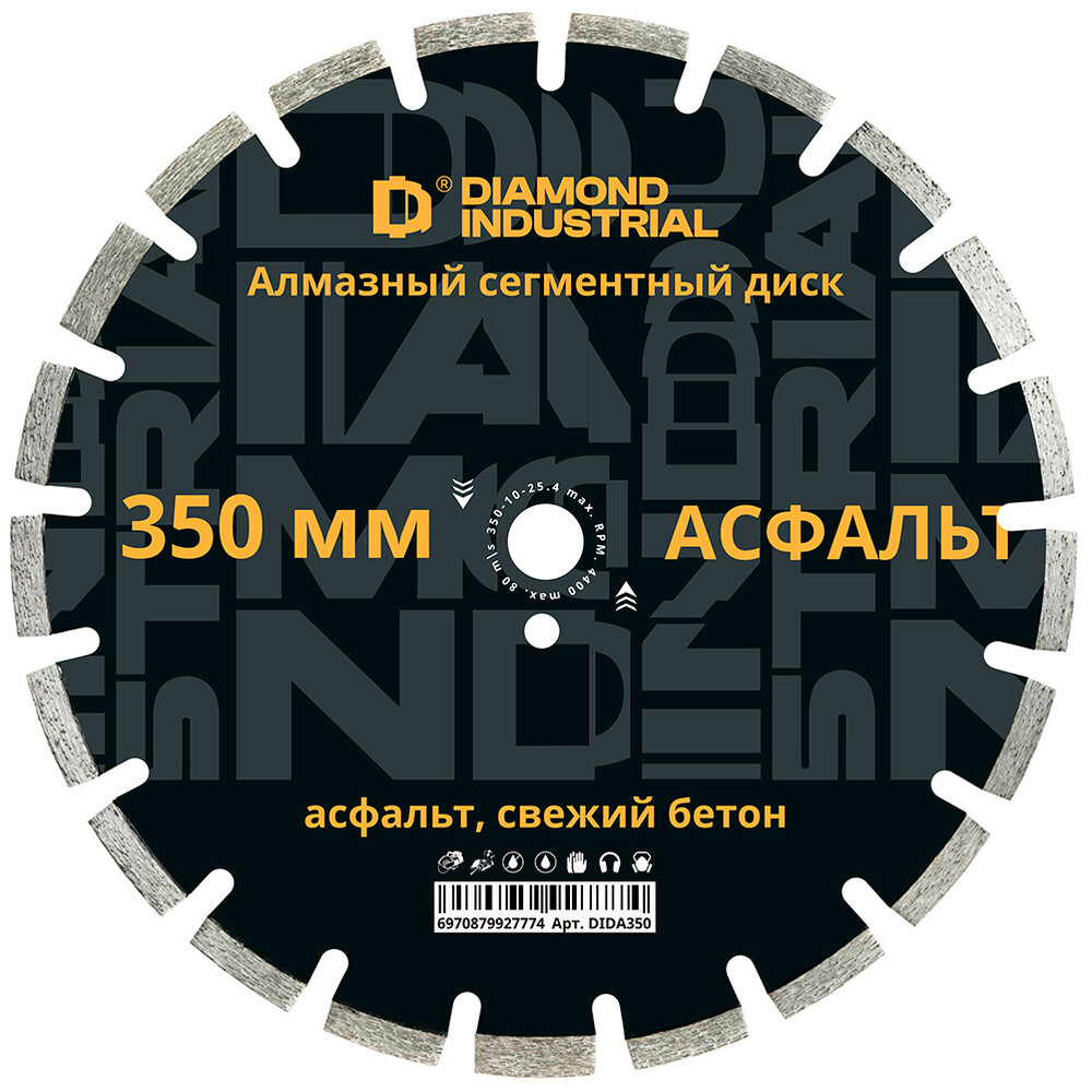 Изображение товара Диск алмазный по бетону Diamond Industrial 350x25,4x3,4 мм сегментный мокрый рез