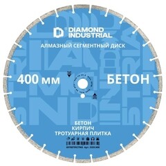 Диск алмазный по бетону Diamond Industrial 400x25,4x3,6 мм сегментный мокрый рез (DIDC400) - фото 1