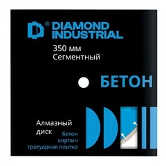 Диск алмазный по бетону Diamond Industrial 350x25,4x3,6 мм сегментный мокрый рез (DIDC350) - фото 2