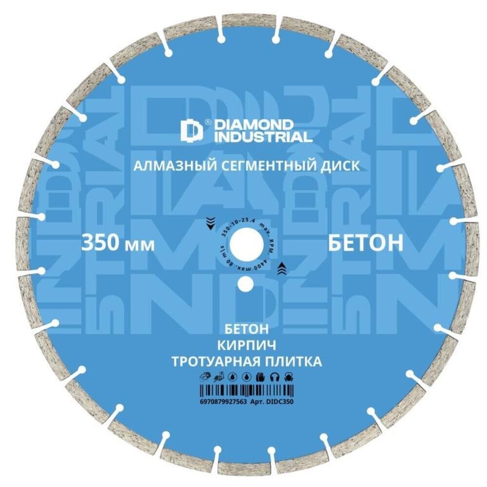 Изображение товара Алмазный диск сегментный мокрый рез 350x25,4x3,6 мм Diamond Industrial