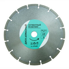 Diamantový kotouč na beton 230x22,2x2,6 mm segmentovaný suchý řez