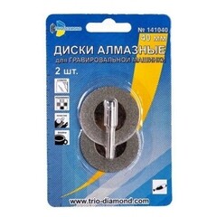 Диск алмазный для гравера Trio-Diamond (141040) d40 мм (2 шт.) - фото 2
