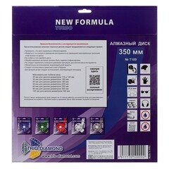 Диск алмазный по бетону Trio-Diamond New Formula Turbo 350х25,4х3,2 мм турбо сухой рез (T109) - фото 2