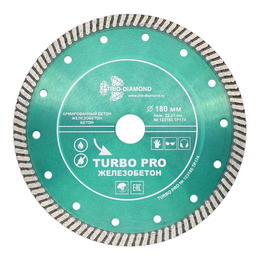 Изображение товара Диск алмазный по армированному бетону Trio-Diamond Turbo Pro 180х22,23х2,65 мм для УШМ