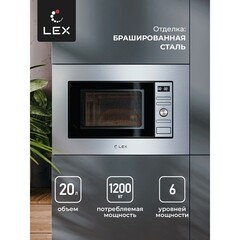 Микроволновая печь встраиваемая Lex Bimo 20.05 Inox сталь - фото 8