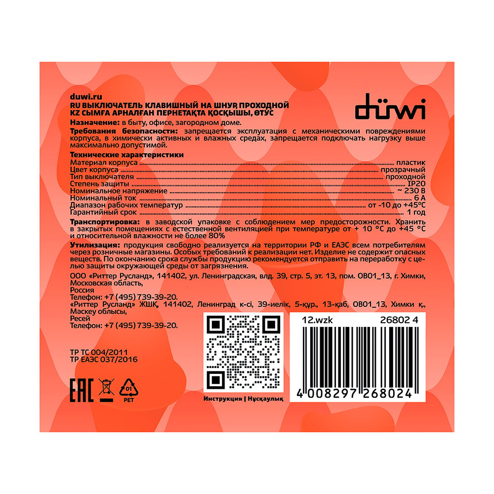 Превью изображения товара