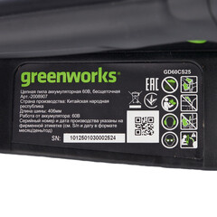Пила цепная аккумуляторная Greenworks GD60CS25 60 В 16" шаг 3/8" паз 1,3 мм 56 звеньев без АКБ и ЗУ (2008907) - фото 4