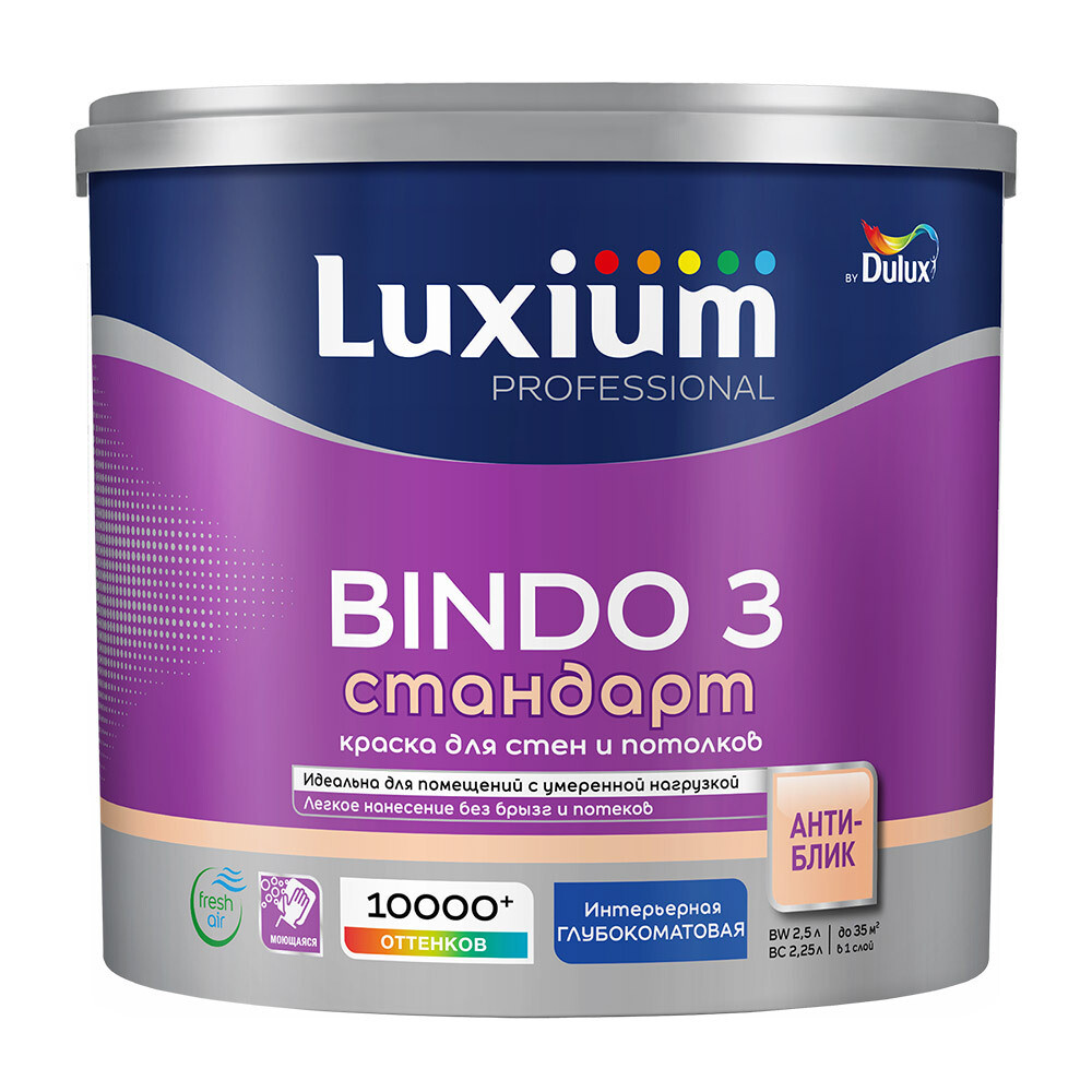 Изображение товара Интерьерная водоразбавляемая глубокоматовая краска Dulux/Luxium Bindo 3, 2,5 л, белая