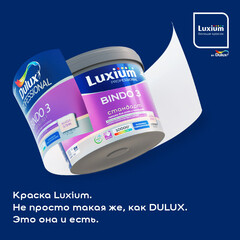 Краска интерьерная Dulux/Luxium Bindo 3 база BW белая 2,5 л - фото 9