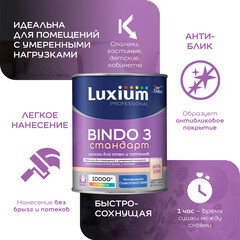 Краска интерьерная Dulux/Luxium Bindo 3 база BW белая 2,5 л - фото 8