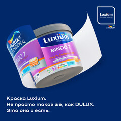 Краска моющаяся Dulux/Luxium Bindo 7 экстрапрочная база BW белая 1 л - фото 9