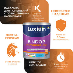 Краска моющаяся Dulux/Luxium Bindo 7 экстрапрочная база BW белая 1 л - фото 8
