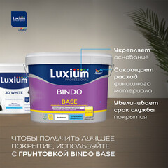 Краска интерьерная Dulux/Luxium 3D White база BW белая 2,5 л - фото 5