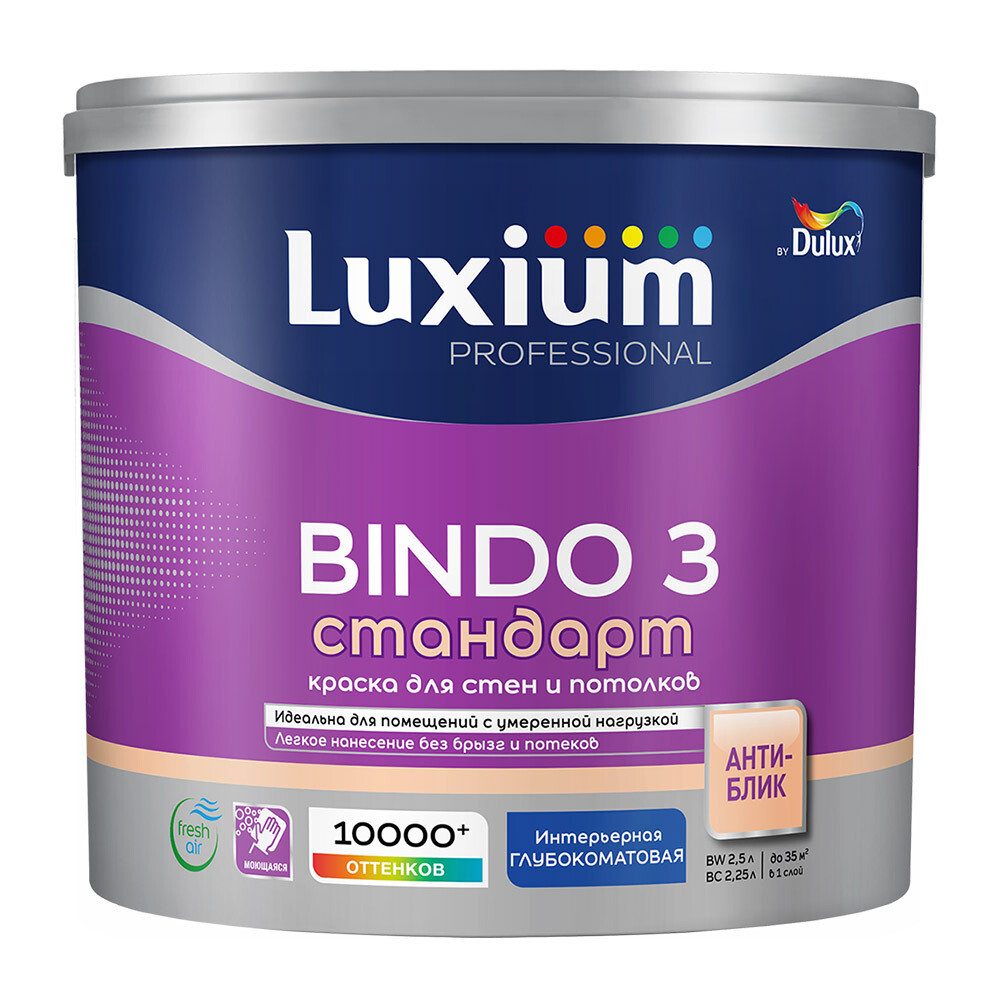 Изображение товара Интерьерная краска Dulux/Luxium Bindo 3 бесцветная 2,25 л для стен и потолков