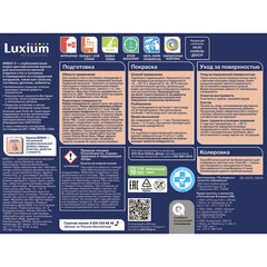 Краска интерьерная Dulux/Luxium Bindo 3 база BC бесцветная 0,9 л - фото 2