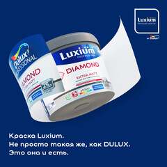 Краска моющаяся Dulux/Luxium Diamond Extra Matt база BW белая 9 л - фото 9
