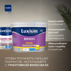 Краска моющаяся Dulux/Luxium Diamond Extra Matt база BW белая 9 л - фото 7