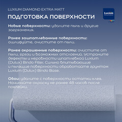 Краска моющаяся Dulux/Luxium Diamond Extra Matt база BW белая 9 л - фото 6