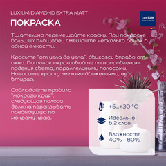 Краска моющаяся Dulux/Luxium Diamond Extra Matt база BW белая 9 л - фото 5