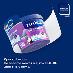 Краска моющаяся Dulux/Luxium Ultra Resist гостиные и офисы база BW белая 9 л - фото 9