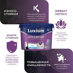 Краска моющаяся Dulux/Luxium Ultra Resist гостиные и офисы база BW белая 9 л - фото 8