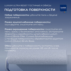 Краска моющаяся Dulux/Luxium Ultra Resist гостиные и офисы база BW белая 9 л - фото 6