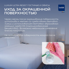 Краска моющаяся Dulux/Luxium Ultra Resist гостиные и офисы база BW белая 9 л - фото 4