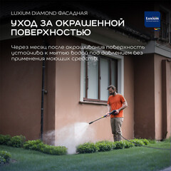 Краска фасадная Dulux/Luxium Professional Diamond акриловая база BW белая 9 л - фото 5