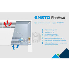 Конвектор электрический Ensto FinnHeat Mini механический термостат 1000 Вт (EPHBMM10PR) - фото 7