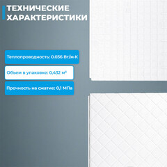 Пенополистирол Knauf Therm Фундамент 120х600х1200 мм 3,6 кв.м - фото 4