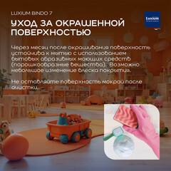 Краска моющаяся Dulux/Luxium Bindo 7 экстрапрочная база BW белая 9 л - фото 2