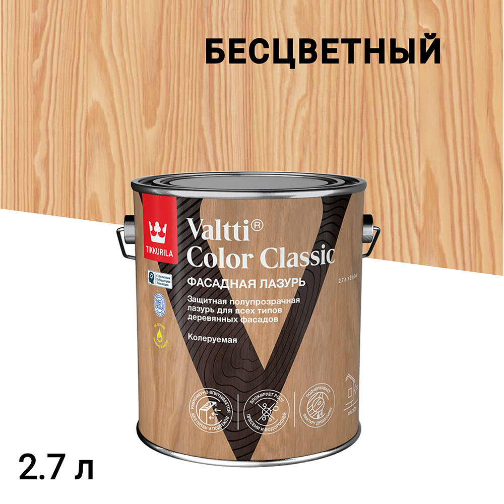 Изображение товара Антисептик Tikkurila Tikkivala Valtti Color Classic для наружных деревянных конструкций 2,7 л