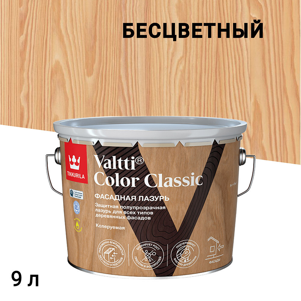 Изображение товара Антисептик Tikkurila/Tikkivala Valtti Color Classic для дерева бесцветный 9 л
